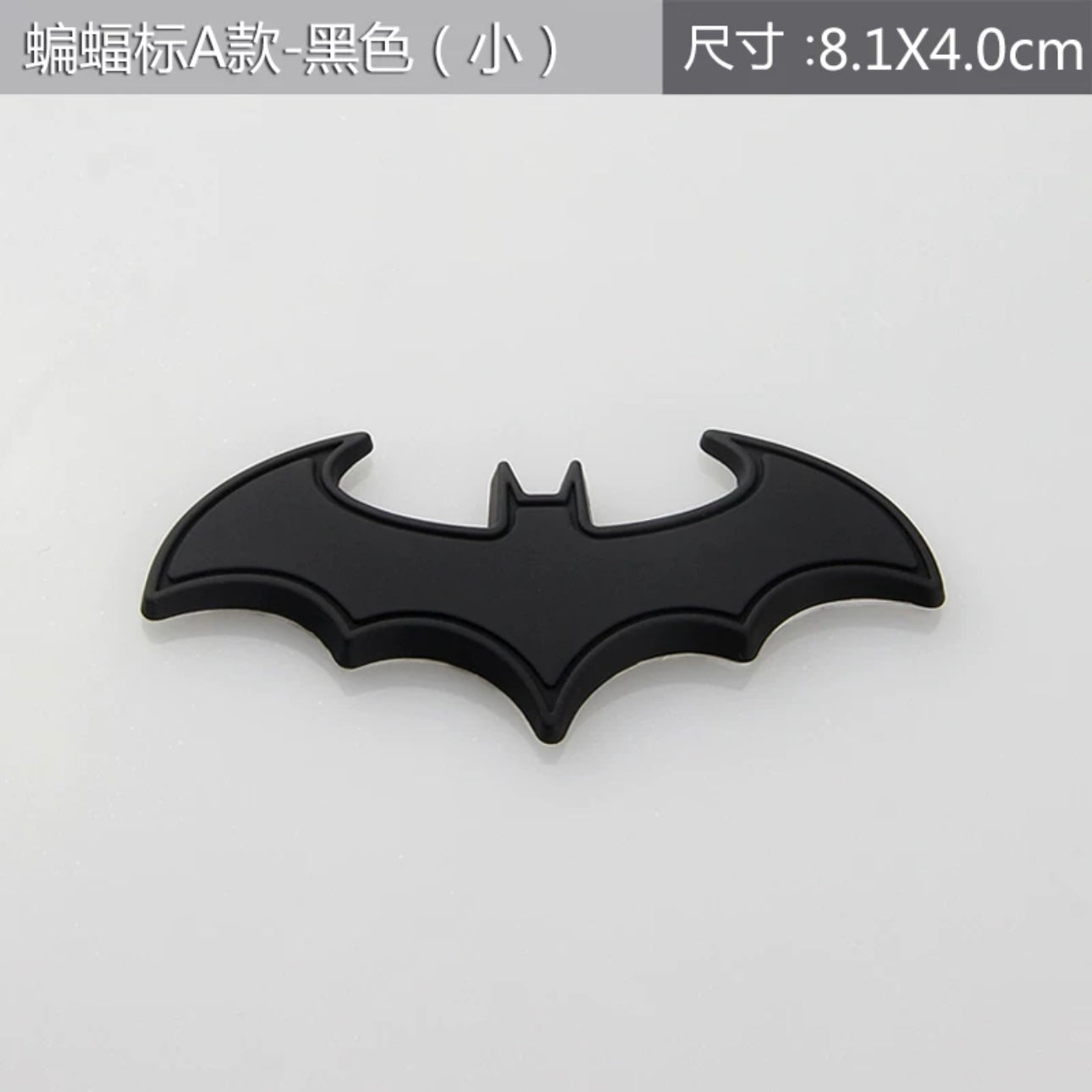 3D Chrome Metal Bat Car Decal Bumper Sticker – Carsoda