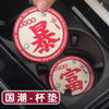 Chinese Fortune Cup and Gap Coaster (1 pair)- Rich, Super Rich, Lucky